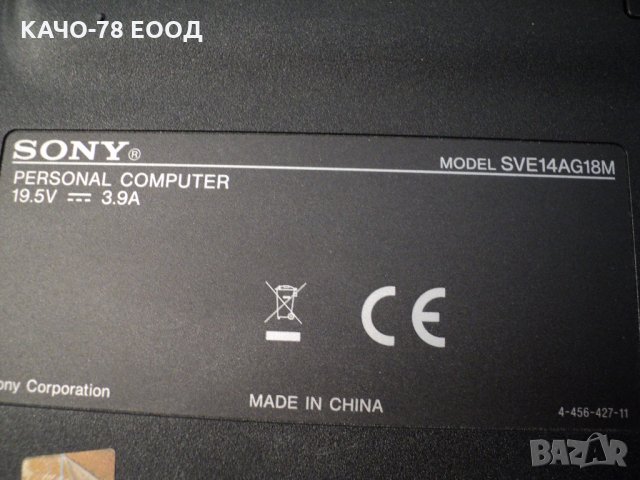 Sony Vaio SVE14AG18M, снимка 3 - Лаптопи за игри - 24962660