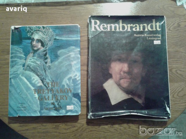 Албум Рембранд Rembrandt и Третяковската Галерия