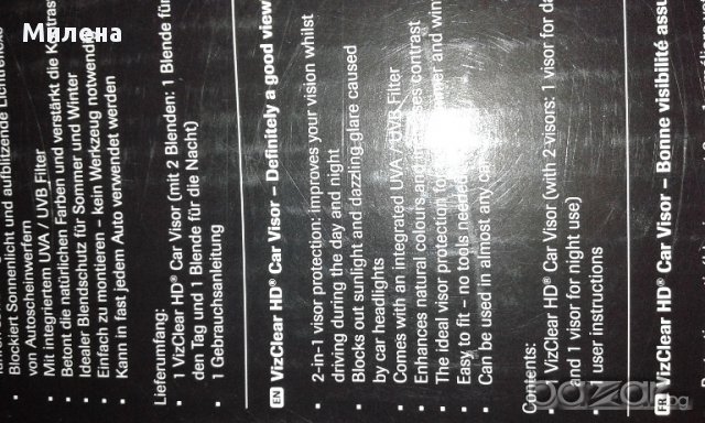 Оригинален сенник за кола - ден и нощ - VizClear HD ! Блокира UV лъчите, снимка 7 - Аксесоари и консумативи - 16815662