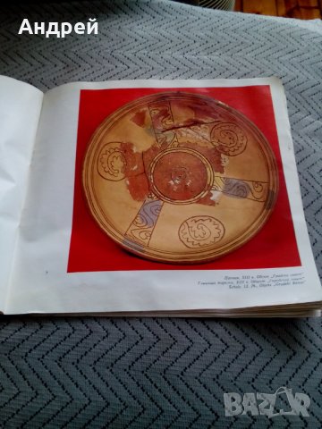 Книга Художествена Керамика от Мелник, снимка 4 - Други - 24035498