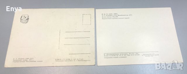Стари пощенски картички от СССР - Ретро !, снимка 8 - Колекции - 24501819