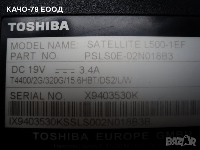 Лаптоп Toshiba SATELLITE L500-1EU / L500-1EF, снимка 9 - Лаптопи за дома - 24892099