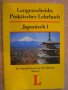 Книга "Japanisch 1" - 200 стр. - 2, снимка 1 - Художествена литература - 7912968