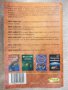 Книга "Пергаментът - том 1 - Хал Дънкан" - 598 стр., снимка 6