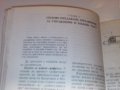 съвети на опитниЯт автомобилист-издателство техника, снимка 9