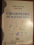 Учебници за Винс-варна плюс подарък, снимка 6