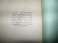 "Възстанически песни" пропагандна книжка от декември 1944г., снимка 8