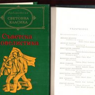 Шукшин - Дойдох свобода да ви дам, Есенин - поезия, Чехов, А. Рибаков, Бондарев и др., снимка 17 - Художествена литература - 8622717