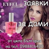 EYFEL PERFUME® 5О ml. ЦЕНА: 9,ОО лв. ДАМСКИ КОД: K АЙФЕЛ ПАРФЮМ® ОРИГИНАЛ, снимка 5 - Дамски парфюми - 25578951