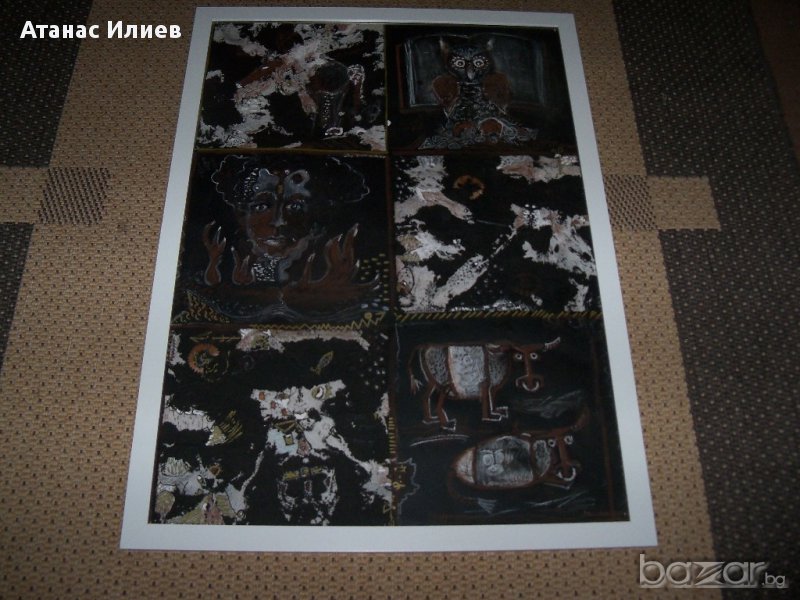 "Мъдрост и още нещо . . ." худ. Десислава Илиева, снимка 1