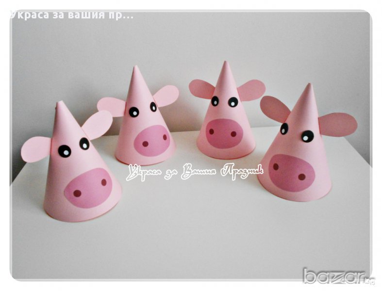 Парти шапки прасенце - за детски рожден ден на тема Ферма, снимка 1
