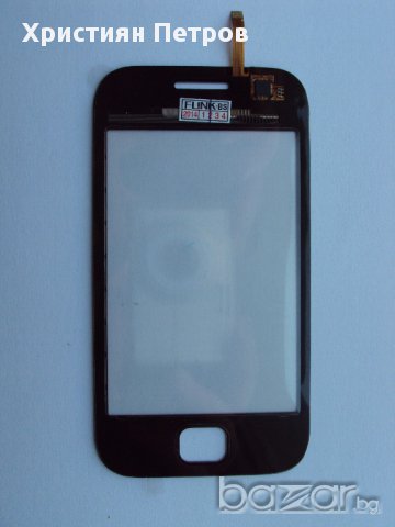 Тъч Скрийн Дигитайзер за Samsung Galaxy Ace Duos S6802, снимка 2 - Калъфи, кейсове - 11423946