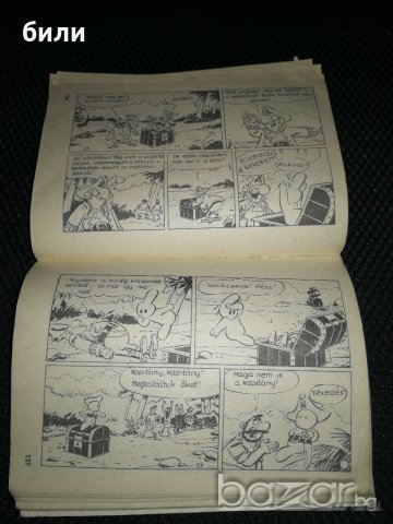 Hahota 20 /1985, снимка 8 - Списания и комикси - 21243735