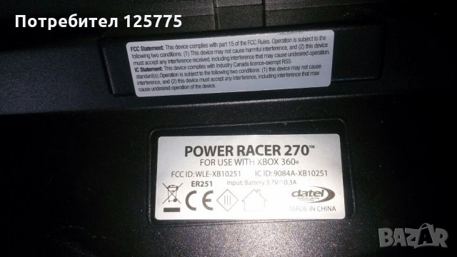 Волан с педали за X -box, снимка 2 - Xbox конзоли - 23809834