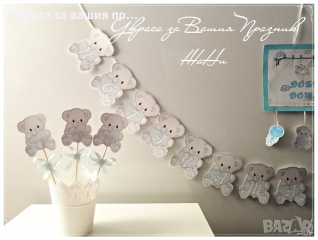 украса погача - мече в синьо, снимка 6 - Други - 24530575