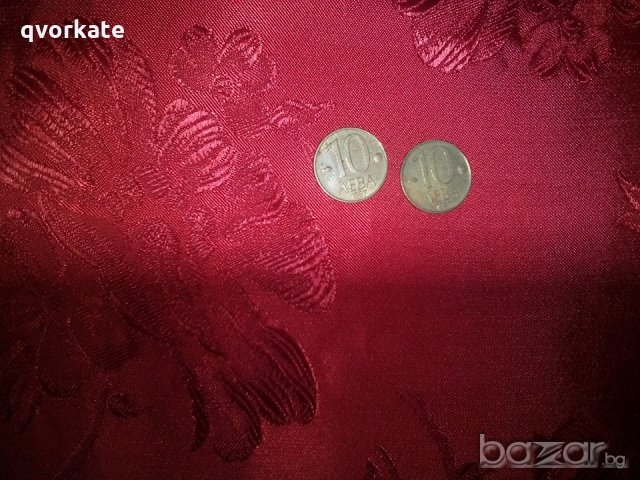 2 броя монети от 10.00лв. от 1997г., снимка 1 - Нумизматика и бонистика - 20469896
