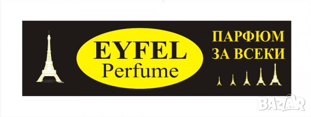EYFEL PERFUME® 5О ml. цена: 9,ОО лв. ДАМСКИ АЙФЕЛ ПАРФЮМ® с код: K, снимка 3 - Дамски парфюми - 25237196