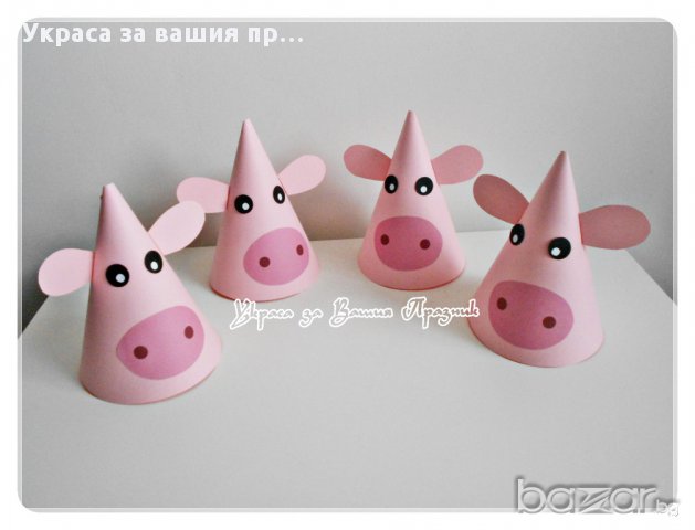 Парти шапки прасенце - за детски рожден ден на тема Ферма