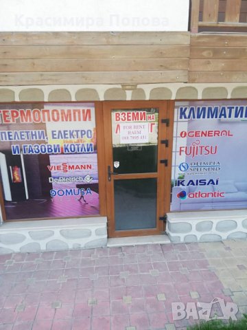 Продавам магазин, снимка 2 - Магазини - 25773881
