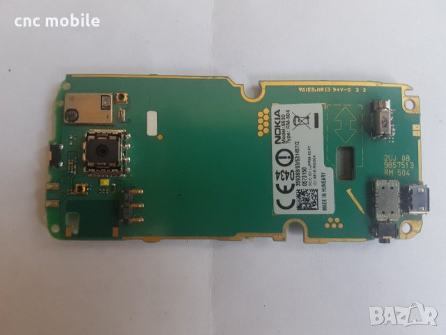 Nokia 5530 XpressMusic оригинални части и аксесоари , снимка 2 - Резервни части за телефони - 22154571