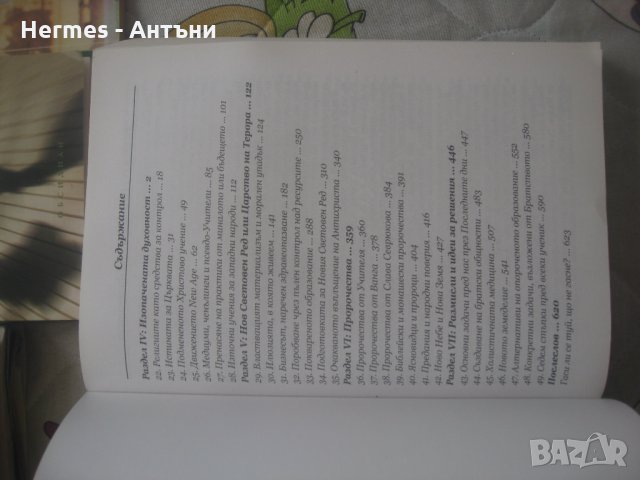 Книги ,комикси.Детска Библия РИБОЛОВ,ГУНДИ, снимка 8 - Езотерика - 25474850
