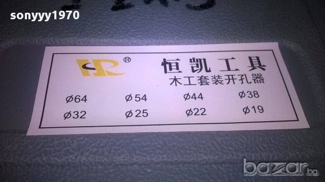 Комплект за отвори-бургии/фрези-нов от 11 части, снимка 11 - Други инструменти - 14920058