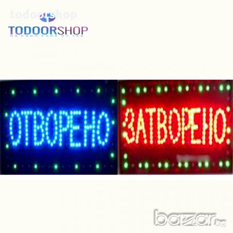 LED рекламна табела ОТВОРЕНО - ЗАТВОРЕНО, снимка 1 - Други ценни предмети - 9936749