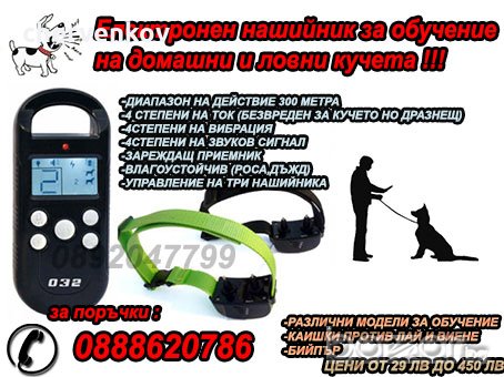  каишка против лай лаене виене  електронен нашийник  бийпър нови продавам дресура на куче, снимка 14 - За кучета - 20226935