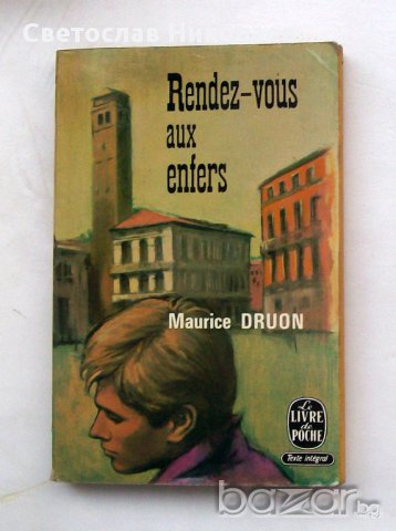 Продавам оригинални френски издания на М.Дрюон,Чандлър и др., снимка 14 - Чуждоезиково обучение, речници - 16330840