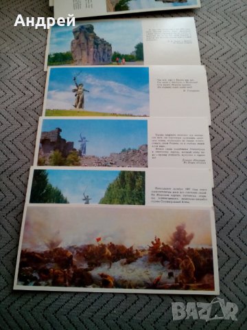 Албум Мамаев Курган, снимка 5 - Колекции - 24066623