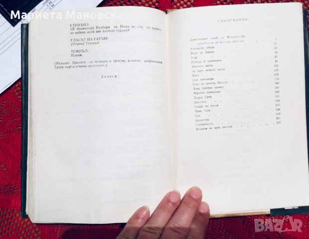 Уилям Фокнър “Слез на земята, Мойсей” и др., снимка 4 - Художествена литература - 26203969