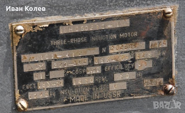 ЕЛ. ДВИГАТЕЛ 125kW/1470oб. , снимка 2 - Електродвигатели - 25009868