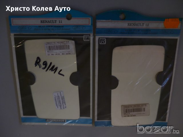 Стъкло за странично огледало ляво и дясно RENAULT 9,11, снимка 8 - Части - 15302457