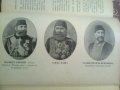 "Василъ Левски Дяконътъ" - Стоян Заимов - 1895г. Първо издание, снимка 3