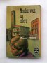 Продавам оригинални френски издания на М.Дрюон,Чандлър и др., снимка 14