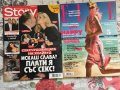Нови списания - 5 лв за брой , снимка 5