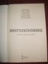 Учебници за Винс-варна плюс подарък, снимка 3