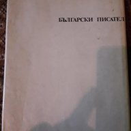 Дете на прозореца - Александър Геров, снимка 3 - Художествена литература - 16948693