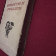 Л. Н. Толстой - Повести и Разкази - 1949 г. !!!, снимка 4 - Художествена литература - 11103601