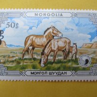  Сет марки Диви коне, Монголия, 1986, ново,, снимка 3 - Филателия - 22377286