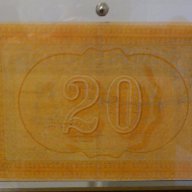 Първите български банкноти 20 лева 1885, снимка 5 - Нумизматика и бонистика - 8900158
