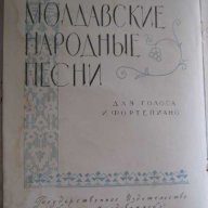 Книга "Молдавские народные песни для голоса и фортепиано", снимка 2 - Специализирана литература - 8020747