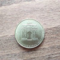 монети РУСИЯ , снимка 1 - Нумизматика и бонистика - 21224929