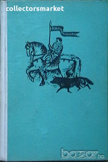 Малкият заложник, снимка 1