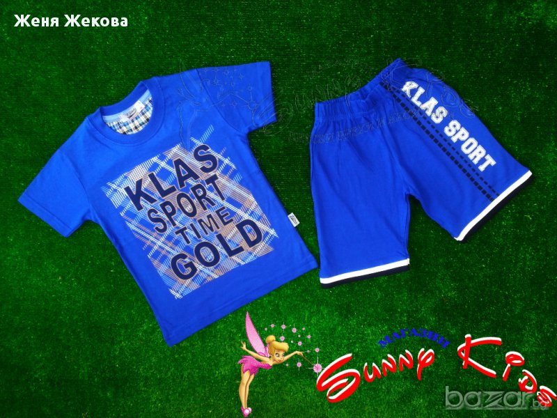Детски комплект за момче, снимка 1
