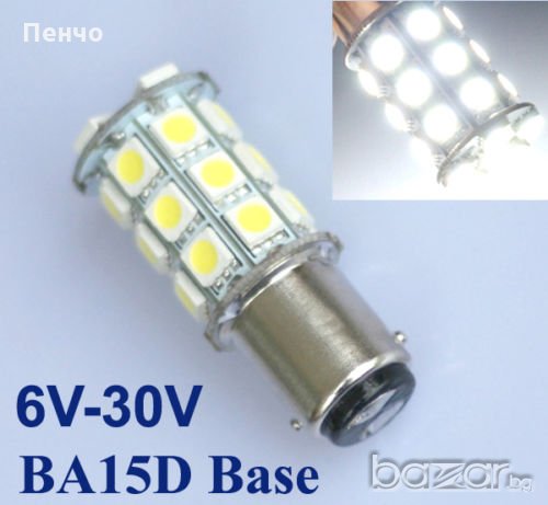 Габаритна крушка габарит 1157 BA15D с 27 SMD светодиода 6V / 12V / 24V, мигач, стоп две светлини, снимка 1