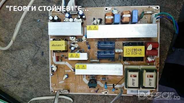 SAMSUNG LE40A676A1M СЪС СЧУПЕН ПАНЕЛ, снимка 8 - Части и Платки - 13069242
