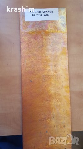 Медни аноди ,валцовани - електролитна мед