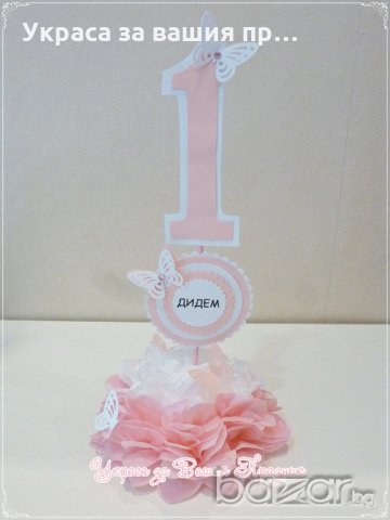 Украса за маса с годинките за детски рожден ден, снимка 11 - Други - 17695373