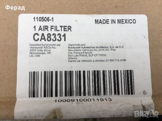 Въздушен филтър за Хамър Х1 Air filter Hummer H1 Fram CA8331, снимка 5 - Аксесоари и консумативи - 22544420